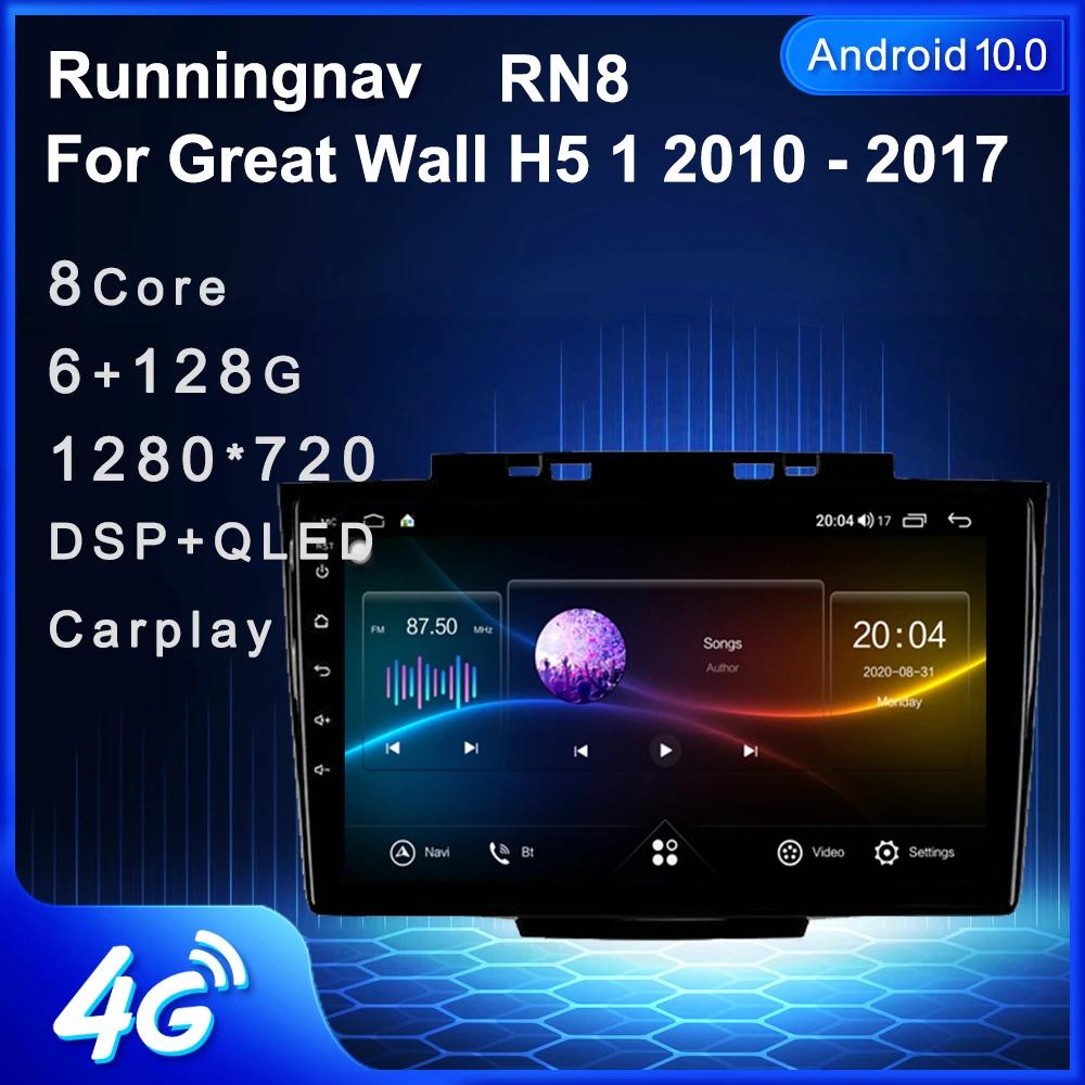 Running nav-Haval Hover Great Wall 1 2010 - 2017  ȵ̵ ڵ  Ƽ̵  ÷̾ ׺̼ GPS